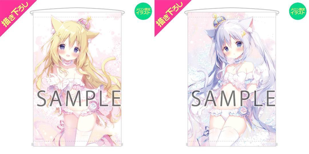 しらたま オンリーショップ ころね&つらら B2タペストリー セット 未開封拍卖