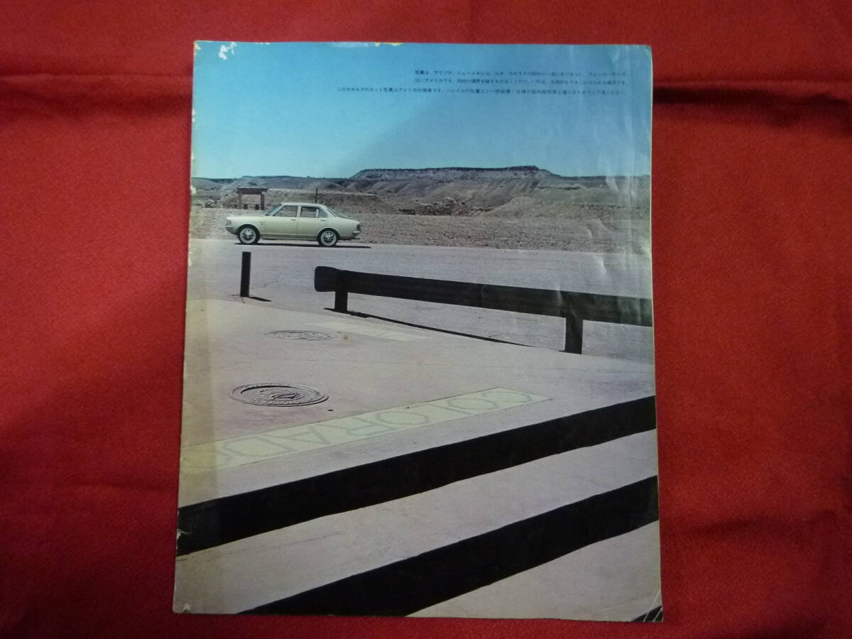 トヨタ★CORONA カタログ★コロナ パンフレット拍卖