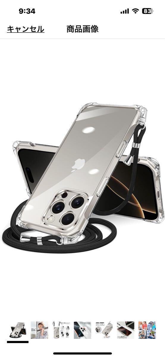 h189 iPhone16pro 用 スマホケース TPU 薄型 軽量 耐衝撃 ネックストラップ 長さ調整可能 落下防止 紛失防止 ワイヤレス充電対応 (クリア)拍卖