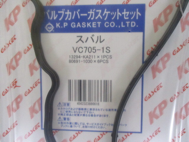スバル サンバー KS3 KS4 KV3 KV4 TT1 TT2 TV1 TV2 TW1 TW2 SUBARU SAMBAR / バルブカバーガスケット VC705-1S!!!!!!!!!!!!!!!++++++++++++拍卖