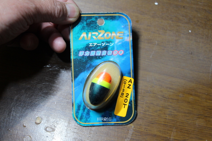 ☆ ヒロミ ☆ AIR ZONE AZ20T(0~3B) サイズ 19.9mm・ 34.0mm・ 10g拍卖