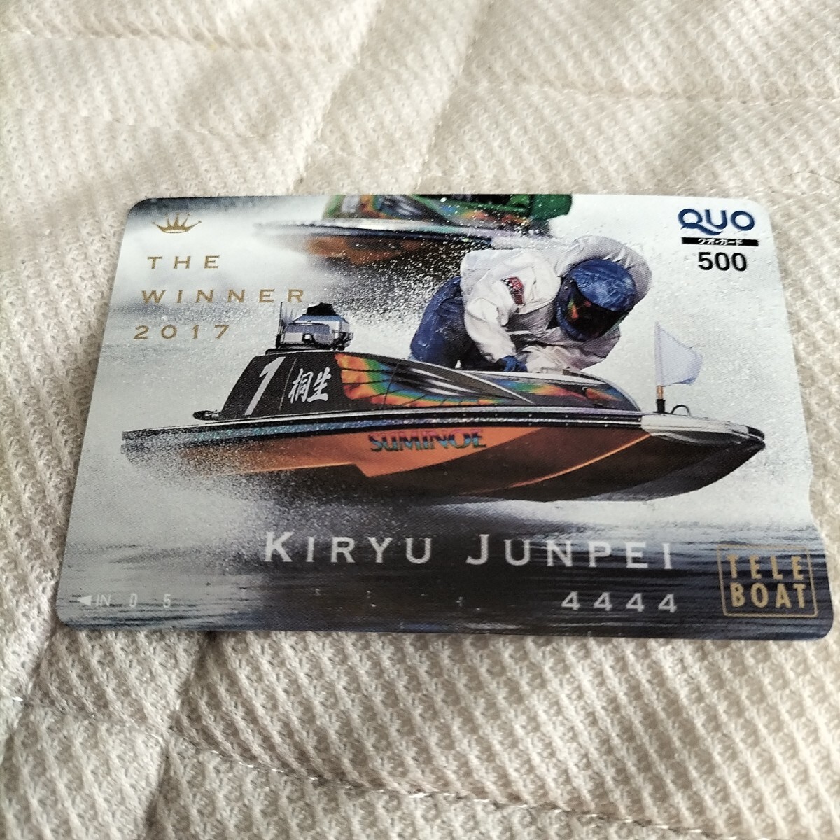 ボートレースWINNER2017 桐生順平選手クオカード拍卖