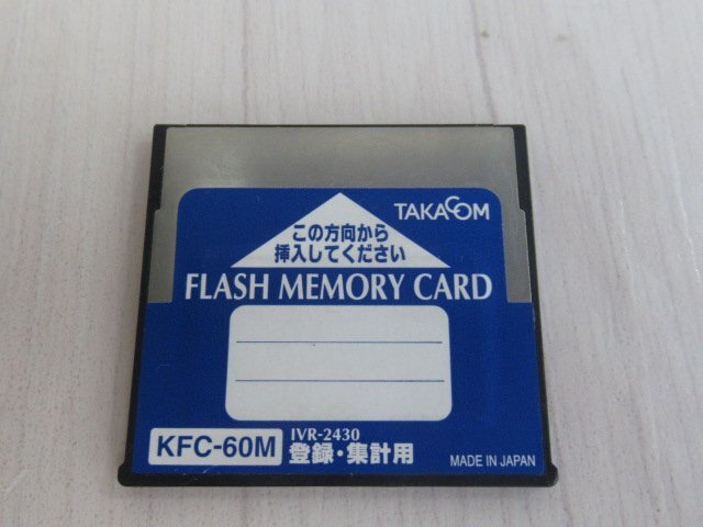 タカコム TAKACOM KFC-60M フラッシュメモリーカード (登録・集計用メモリーカード) (IVR-2430登録・集計用) 保証有 ZN1 18529※拍卖