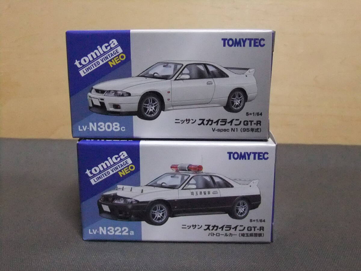 LV-N308c 日産 スカイライン GT-R V-spec N1 白 95年式 LV-N322a 日産 スカイライン GT-R パトロールカー 埼玉県警 2個セット #2 拍卖
