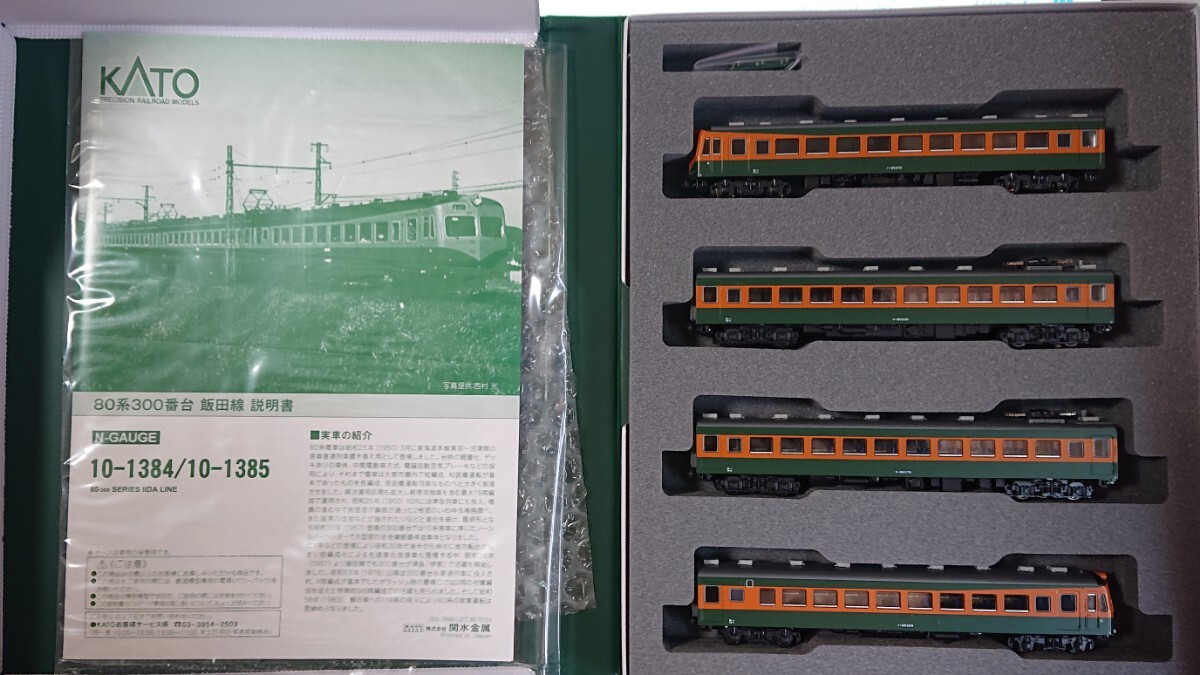 KATO・80系300番台【飯田線】4両セット(10-1384)◎完全未走行◎拍卖