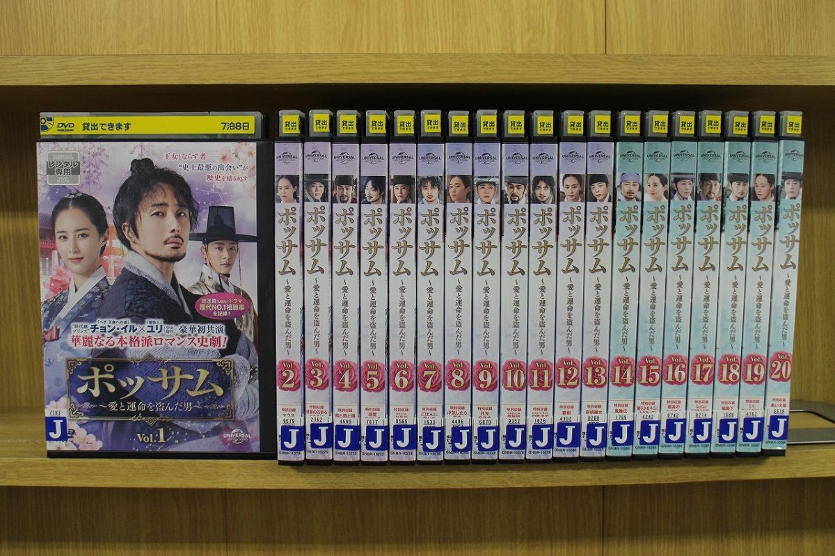 DVD ポッサム 愛と運命を盗んだ男 全20巻 チョン・イル クォン・ユリ ※ケース無し発送 レンタル落ち ZT2210拍卖