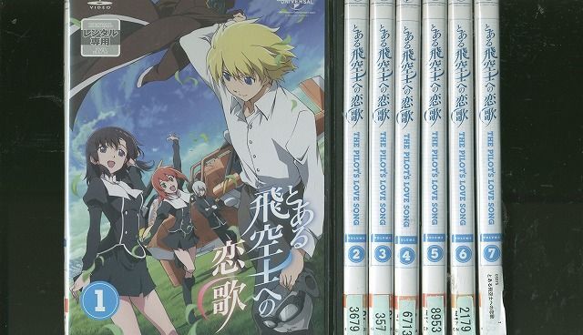 DVD とある飛空士への恋歌 全7巻 レンタル落ち ZR3356拍卖
