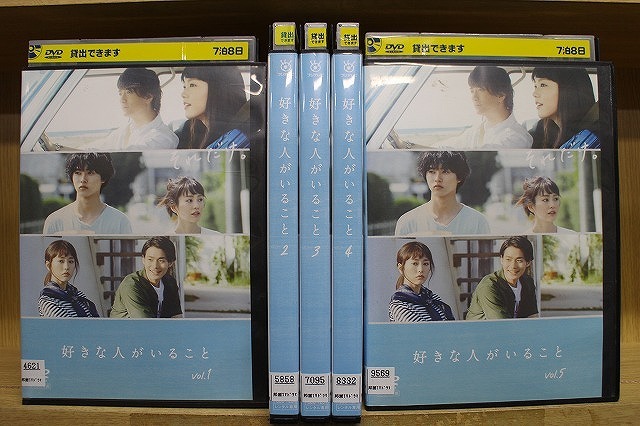 DVD 好きな人がいること 全5巻 桐谷美玲 山崎賢人 ※ケース無し発送 レンタル落ち ZU130拍卖