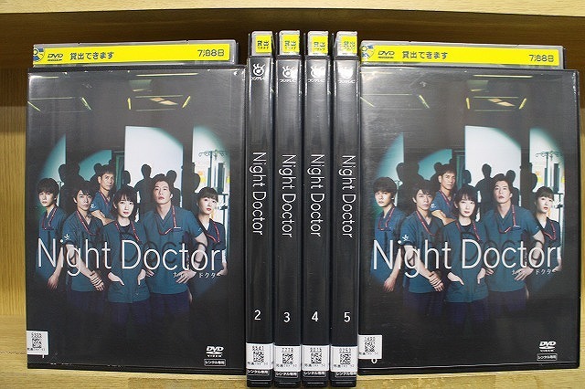 DVD ナイト・ドクター 全6巻 波瑠 田中圭 ※ケース無し発送 レンタル落ち ZU191拍卖