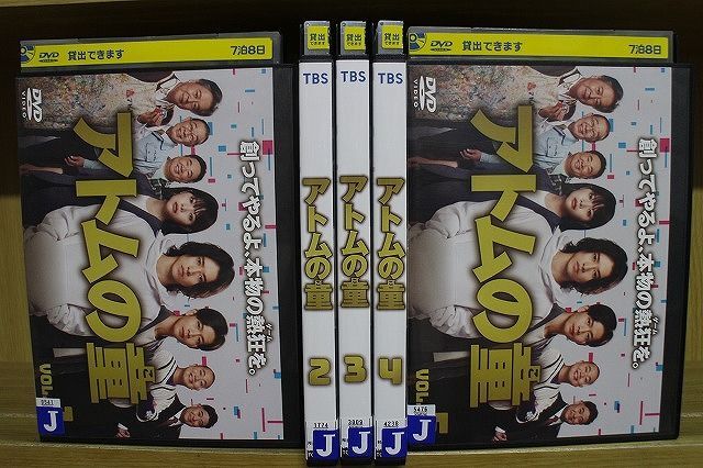 DVD アトムの童 全5巻 山崎賢人 松下洸平 ※ケース無し発送 レンタル落ち ZT590拍卖