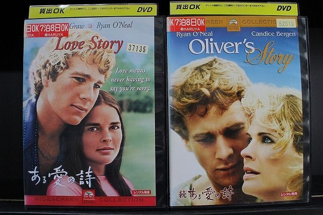 DVD ある愛の詩 + 続・ある愛の詩 全2巻 ※ケース無し発送 レンタル落ち Z4T2079拍卖