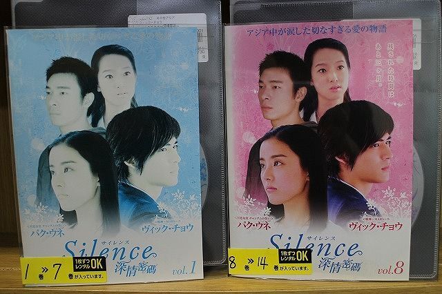 DVD サイレンス 深情密碼 全14巻 ※ケース無し発送 レンタル落ち Z3O181拍卖