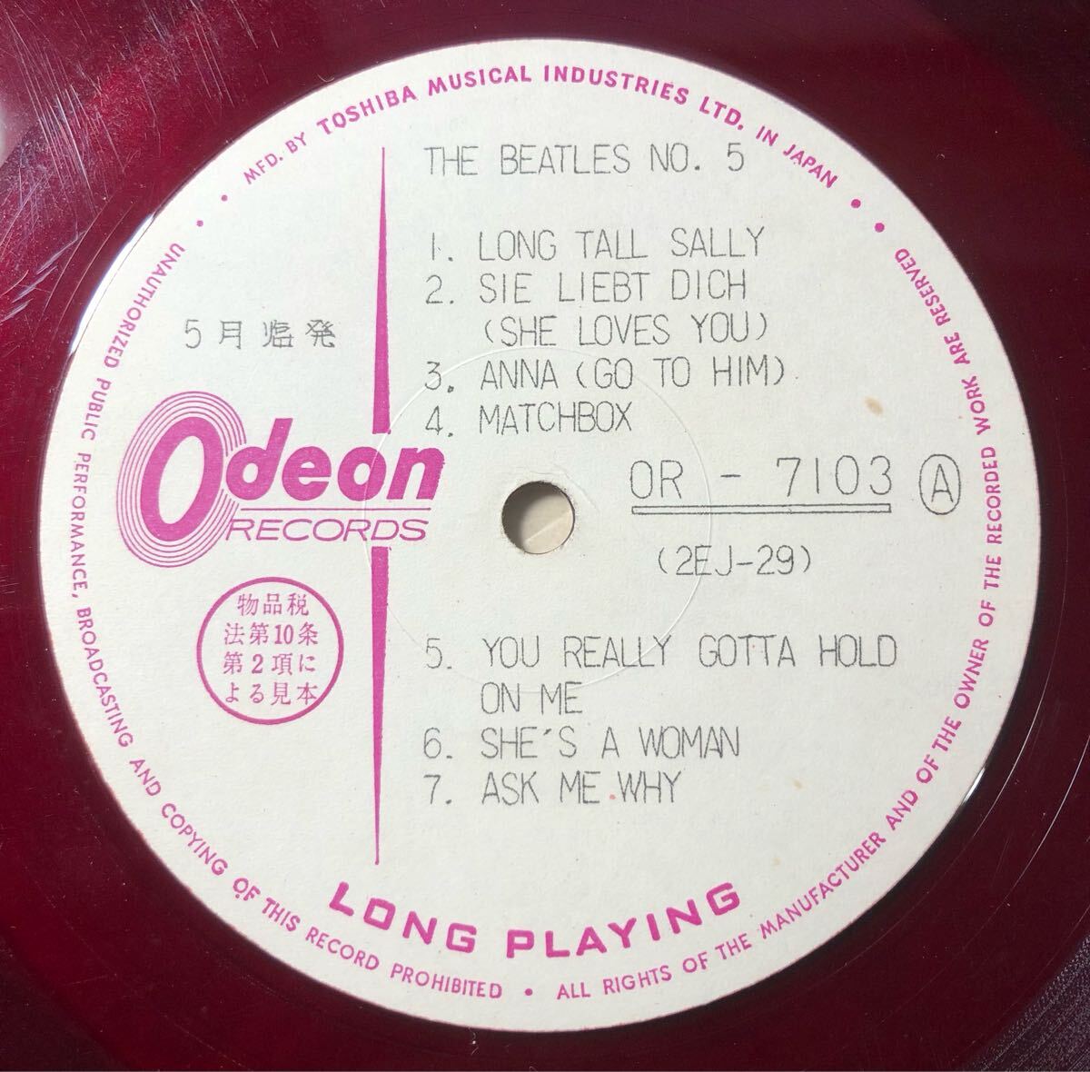 ガリ刷り ビートルズ NO.5 OR-7103 赤盤拍卖