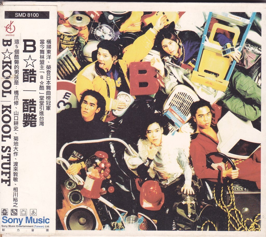 B☆酷 / B☆KOOL / KOOL STUFF /Taiwan盤/中古CD!!76414/C拍卖