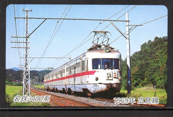 テレカ 名鉄 3400系 広見線 いもむし 特急下呂号 名古屋鉄道 テレホンカード拍卖