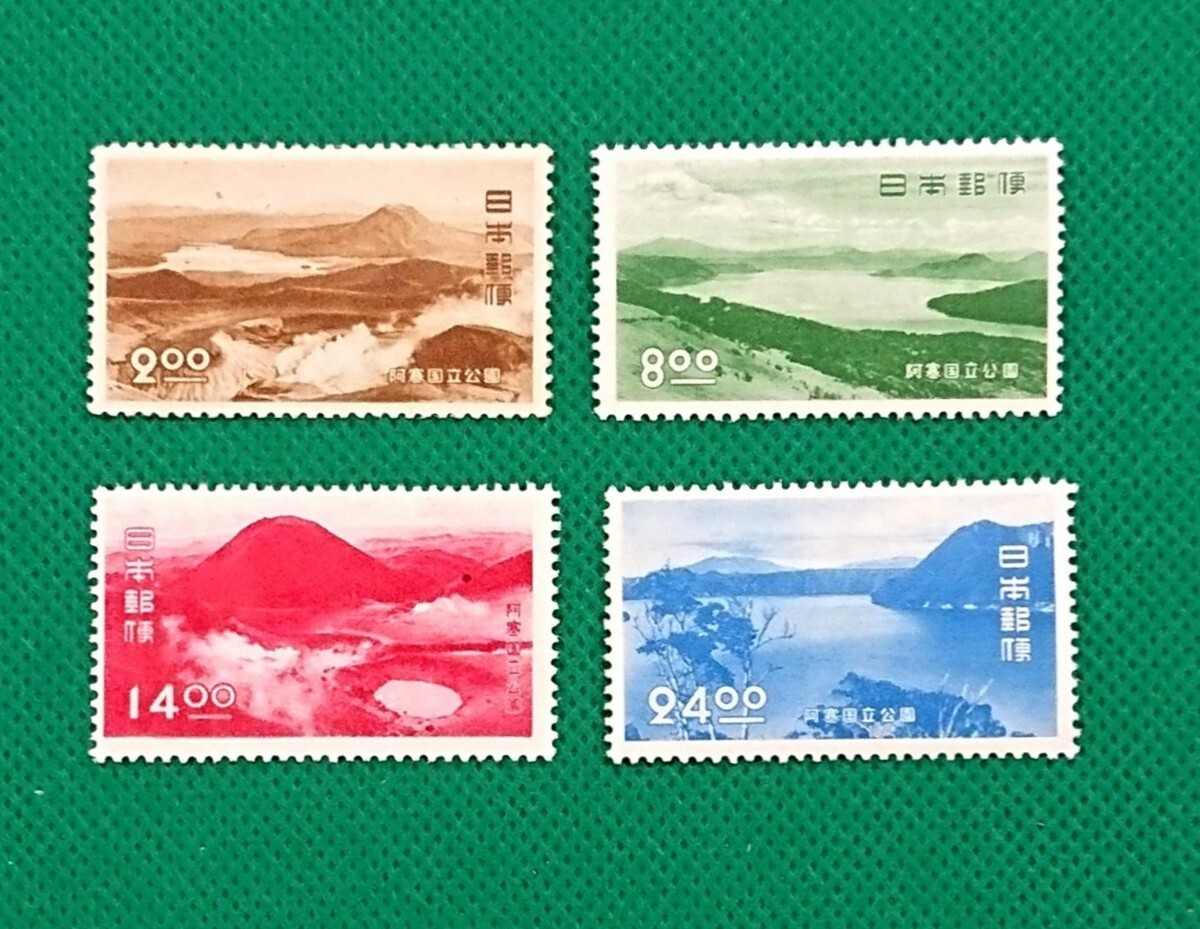 阿寒国立公園/4種完品/NH/極上美品/シワ無/シミ無/裏糊艶良好/1950年/昭和切手/第1次国立公園/カタログ価格5,950円/No1716拍卖
