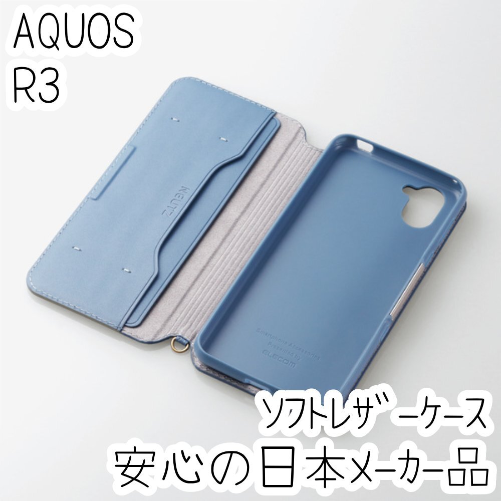 エレコム AQUOS R3 SH-04L SHV44 用 手帳型ケース ソフトレザーカバー ネイビー マグネット ストラップホール付 磁石付 カードポケット 285拍卖