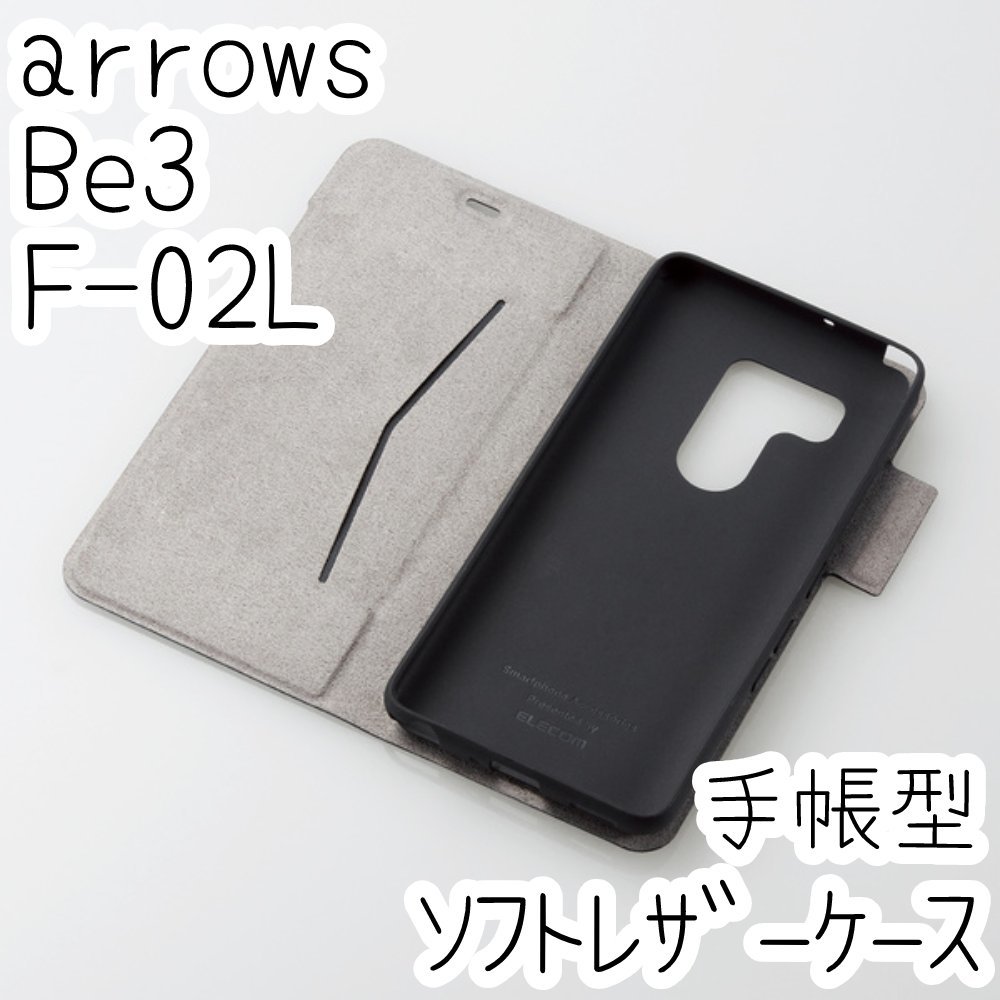エレコム arrows Be3 F-02L 手帳型ケース 高級感のあるソフトレザー素材 カバー カード ネイビー 軽さを損ねない薄型・超軽量 磁石付 219拍卖