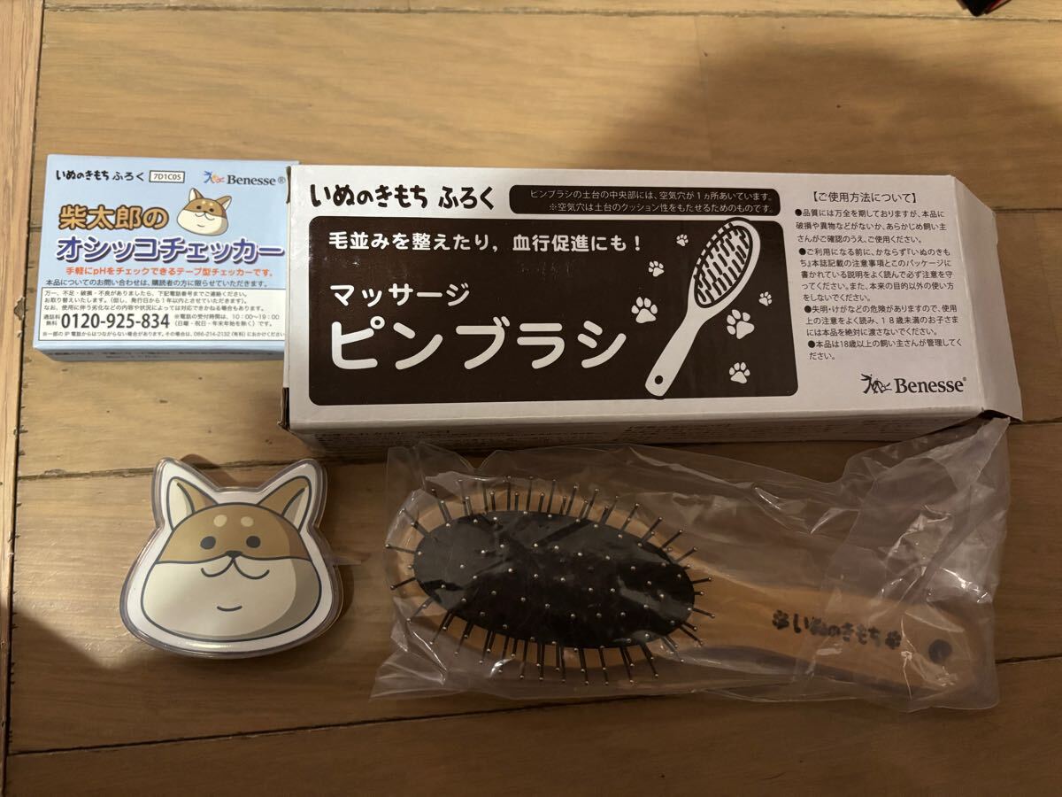 【新品未使用】犬用 猫用 マッサージピンブラシ おしっこチェッカー いぬのきもち拍卖