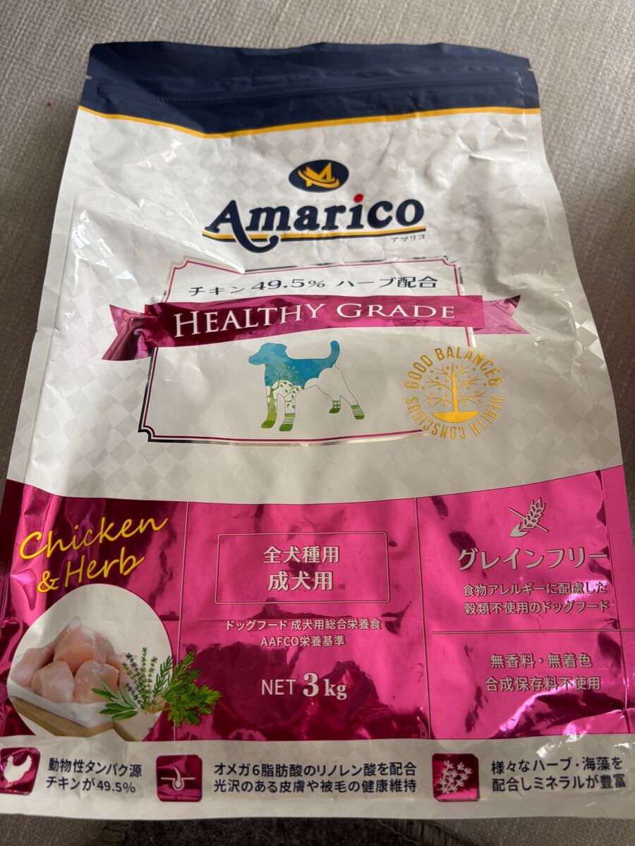 【新品】アマリコ Amarico ドライフード ドッグフード 3kg拍卖
