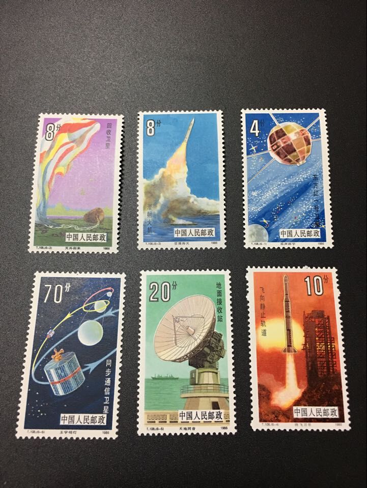 中国切手 「航天」 6種完 未使用拍卖