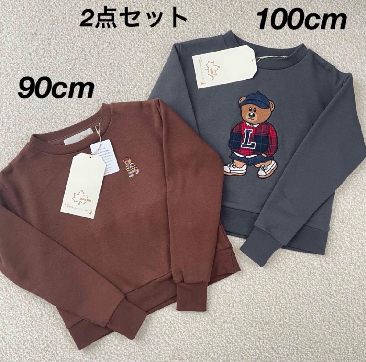 【送料無料】新品★LOGOS DAYS クマ刺繍 裏起毛 スウェット トレーナー 2点セット キッズ 90cm 100cm拍卖