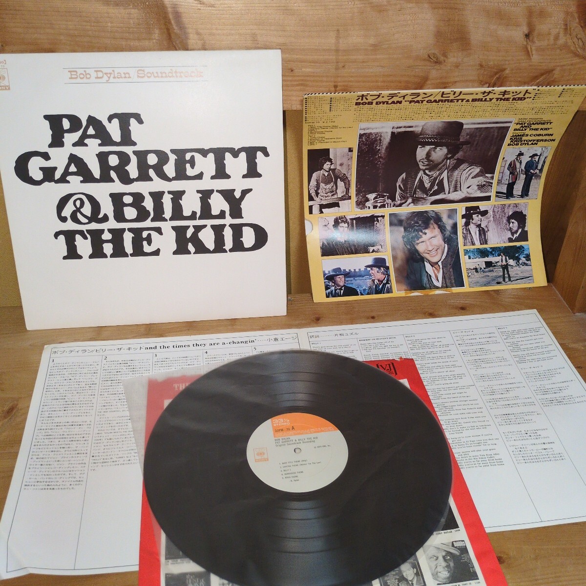 Bob Dylan Pat Garrett & Billy The Kid - Original Soundtrack Recording 国内盤拍卖