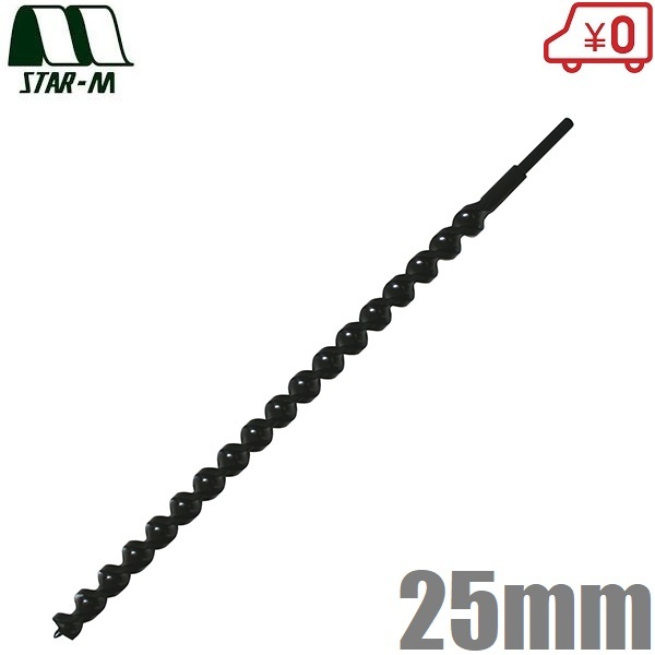 スターエム アースドリル 25mm ハウス用 ビニールハウス支柱 穴掘り パイプ埋設 ドリル 農業用 下穴あけ 穴あけドリル拍卖