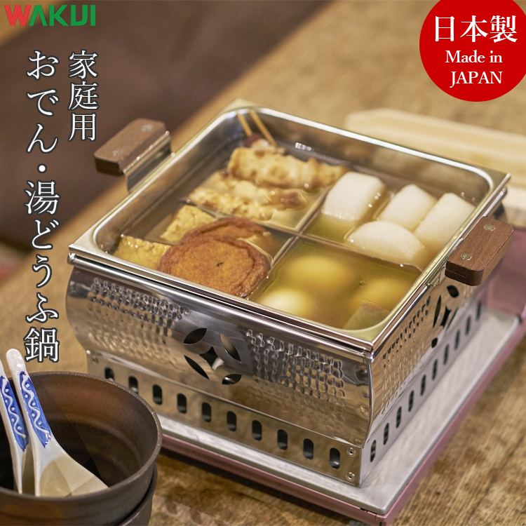 日本製 おでん鍋 角型 仕切り付 湯豆腐鍋 家庭用 おしゃれ ガスコンロ ガス式 おでん用鍋 湯豆腐用鍋 キャンプ 湯豆腐用の鍋 一人用 ワクイ拍卖
