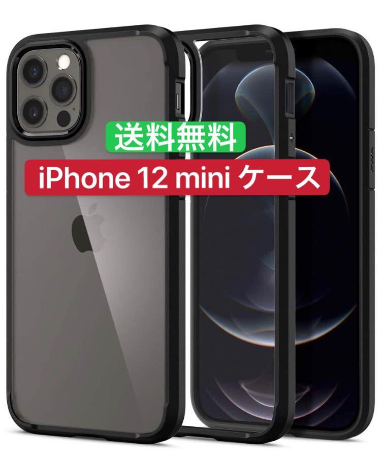 iPhone12 mini ケース 5.4インチ クリア TPUソフトケース拍卖