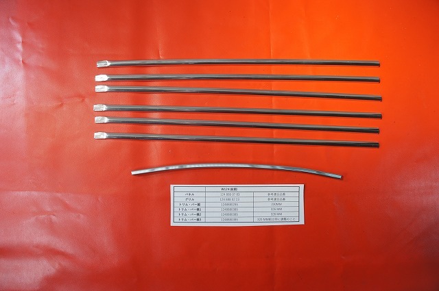 メルセデスベンツW124前期用フロントグリルモール (33)拍卖