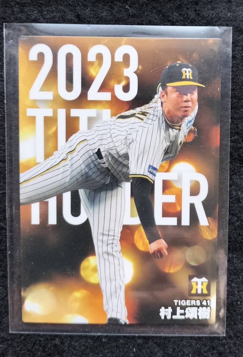 カルビー 2024 村上頌樹 タイトルホルダーカード 阪神タイガース拍卖