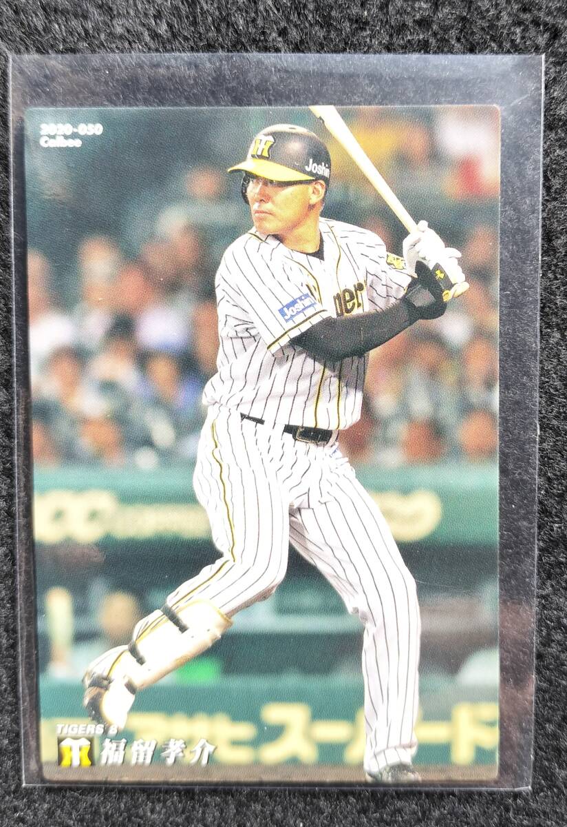 カルビー 2020 福留孝介 阪神タイガース拍卖