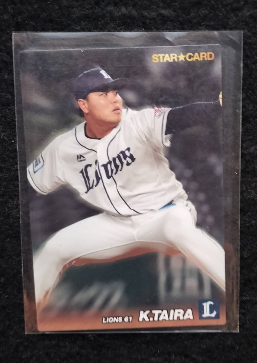 カルビー 2022 平良海馬 スターカード 埼玉西武ライオンズ拍卖