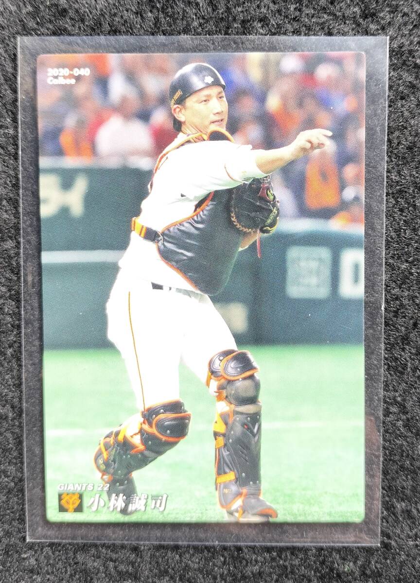 カルビー 2020 小林誠司 読売ジャイアンツ拍卖