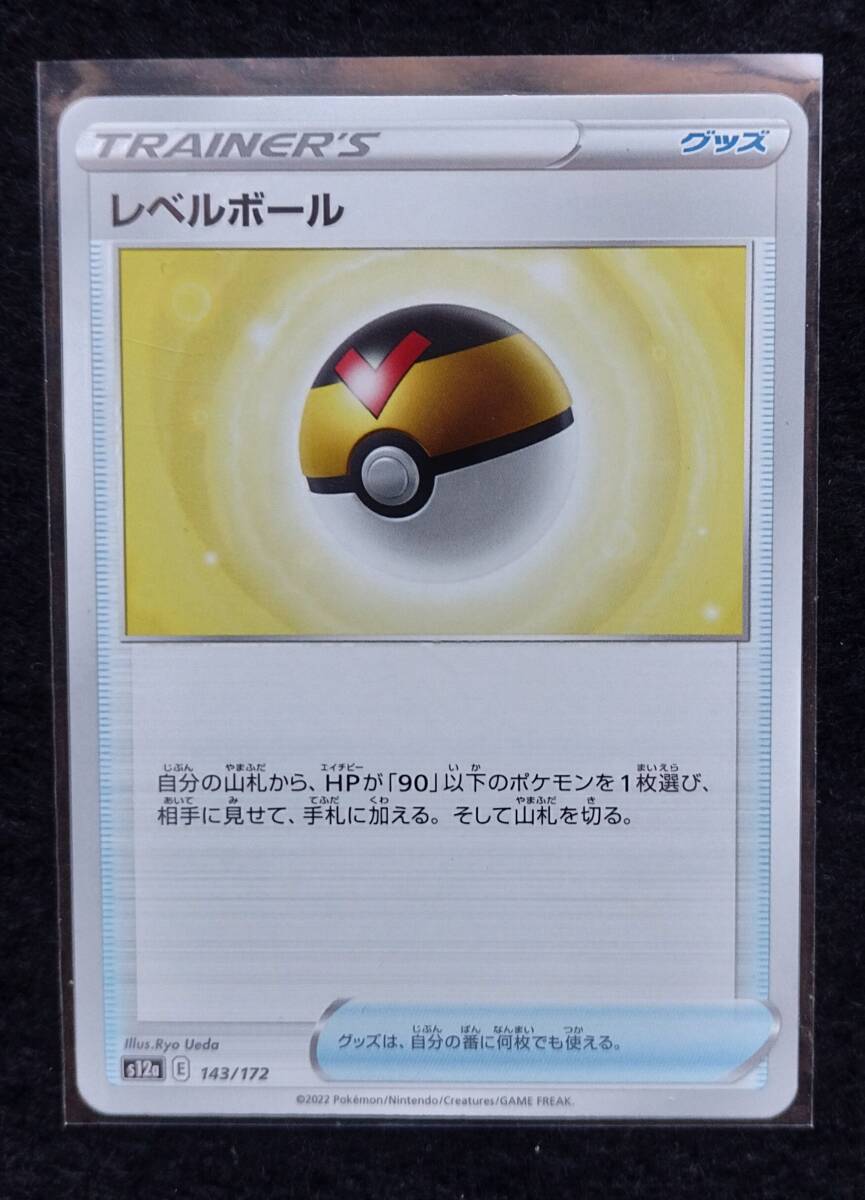 ポケモンカードゲーム レベルボール VSTARユニバース 未使用拍卖