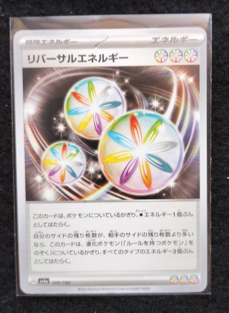 ポケモンカードゲーム リバーサルエネルギー シャイニートレジャーex 未使用 ②拍卖