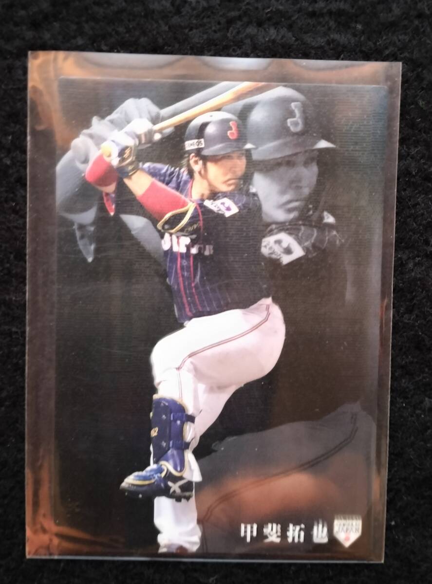 カルビー 2020 甲斐拓也 侍ジャパン 福岡ソフトバンクホークス拍卖