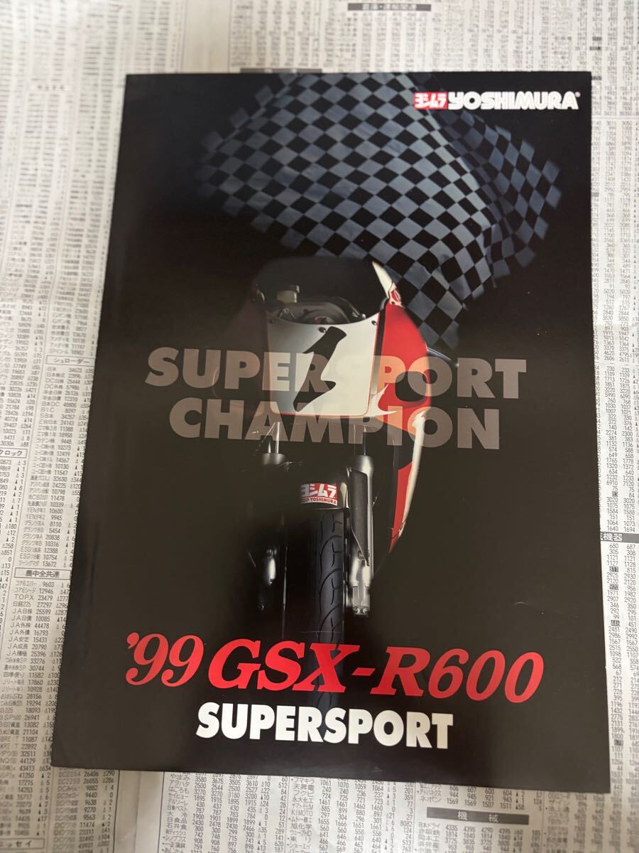 ヨシムラ 99 GSX-R600 カタログ 輸出用拍卖