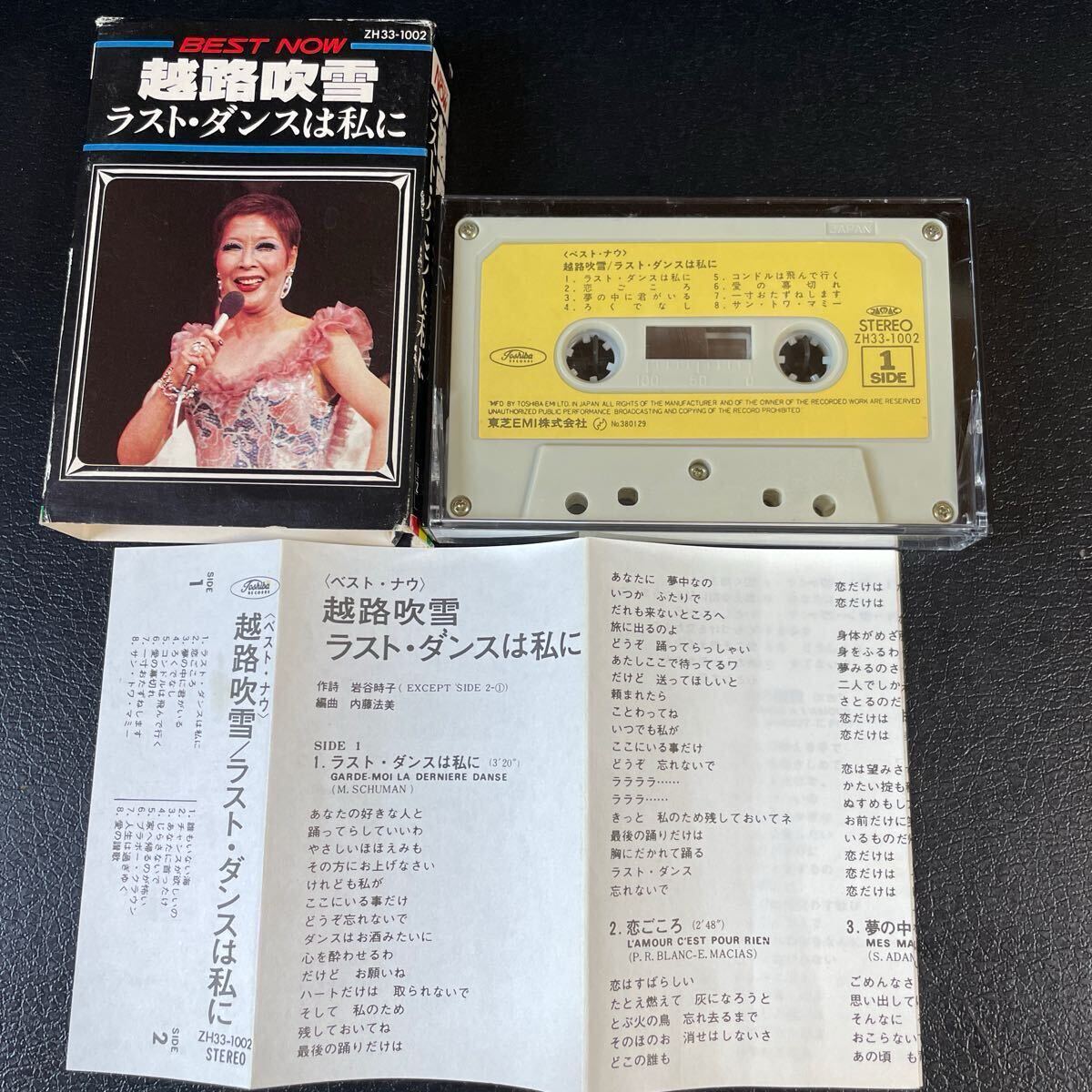 ★越路吹雪 ラスト・ダンスは私に 愛の讃歌 ろくでなし テープでしか聴けないベスト・アルバム決定版 カセットテープ 885拍卖