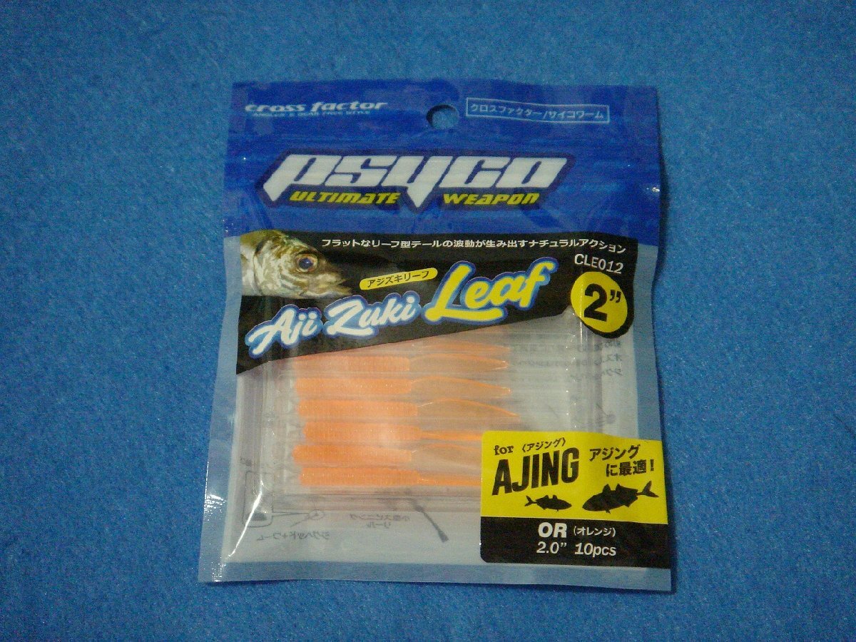 クロスファクター アジズキリーフ 2インチ OR(オレンジ) 【ゆうパケットorクリックポストでの発送可】拍卖