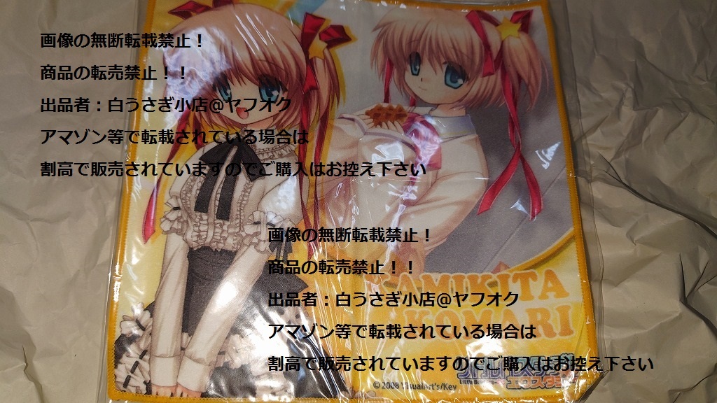 リトルバスターズ! リトバ Little Busters! Key ハンカチ タオル 神北 小毬 未使用品@ヤフオク転載・転売禁止拍卖