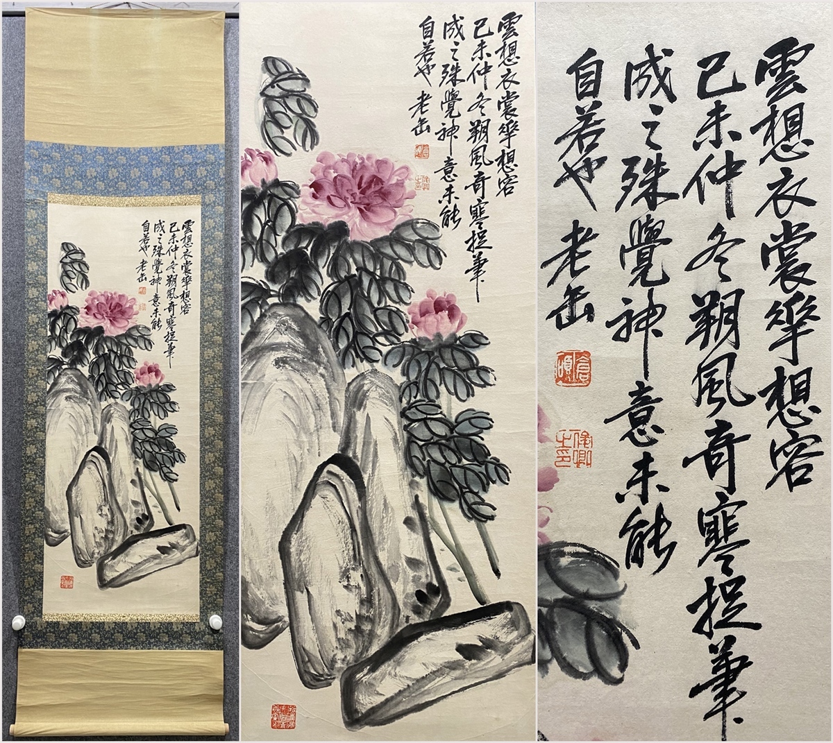 古美術 掛け軸 中国・近現代 「呉昌碩書」 紙本 【花卉図】 立軸 書道 巻き物 肉筆保証 唐物 古画 画心105x40cm LT-250232拍卖