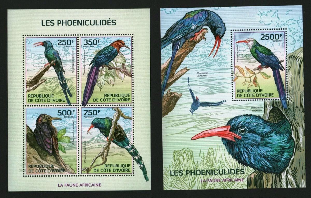 「TG35」コートジボワール切手 2014年 鳥拍卖