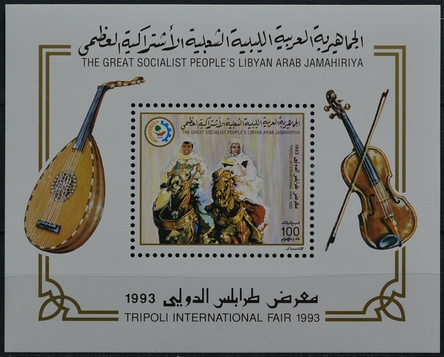 「TD66」リビア切手 1993年 楽器拍卖