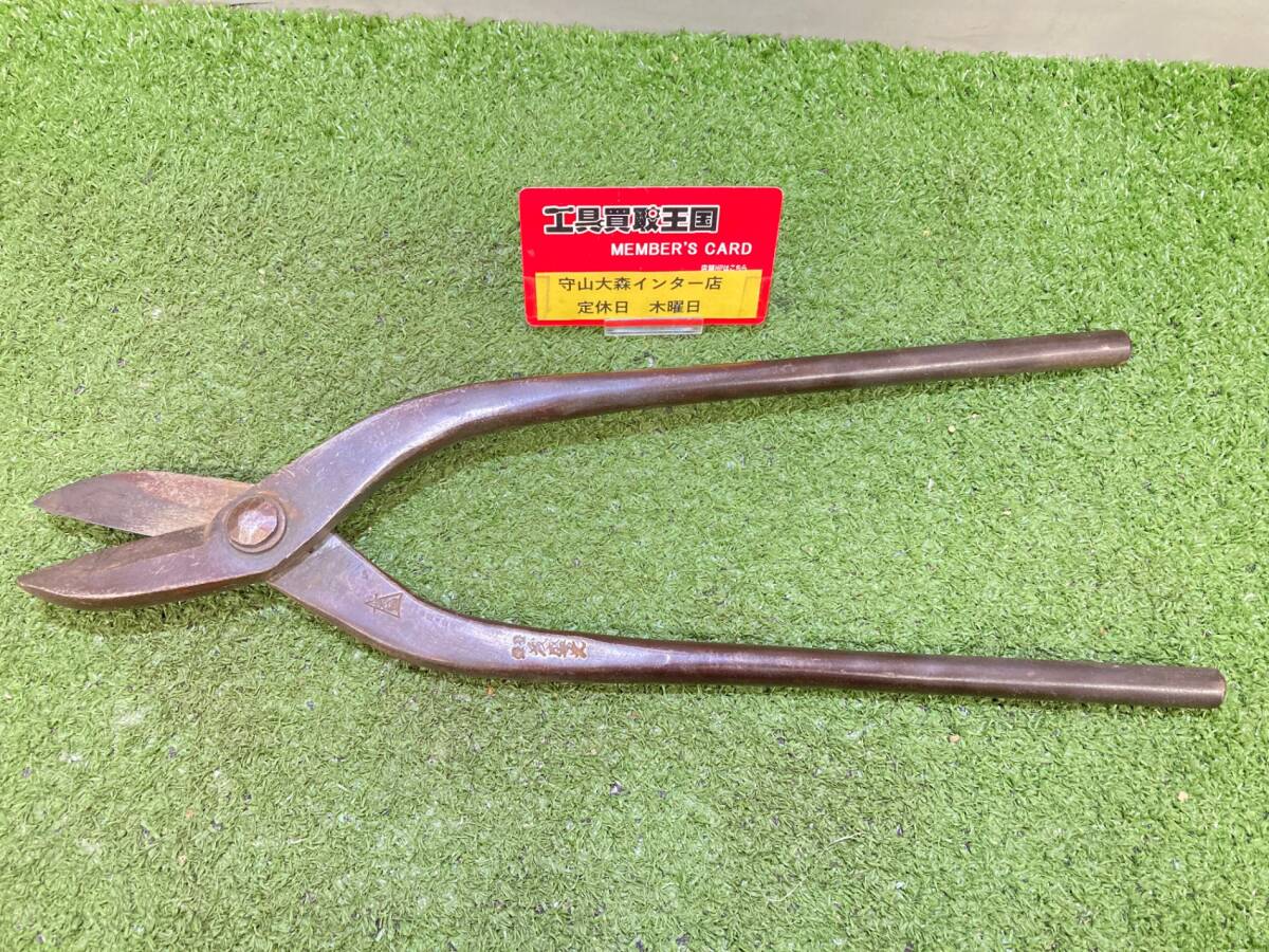 【中古品】【0921】盛光 板金ばさみ ITZ4NHI3RBO1拍卖
