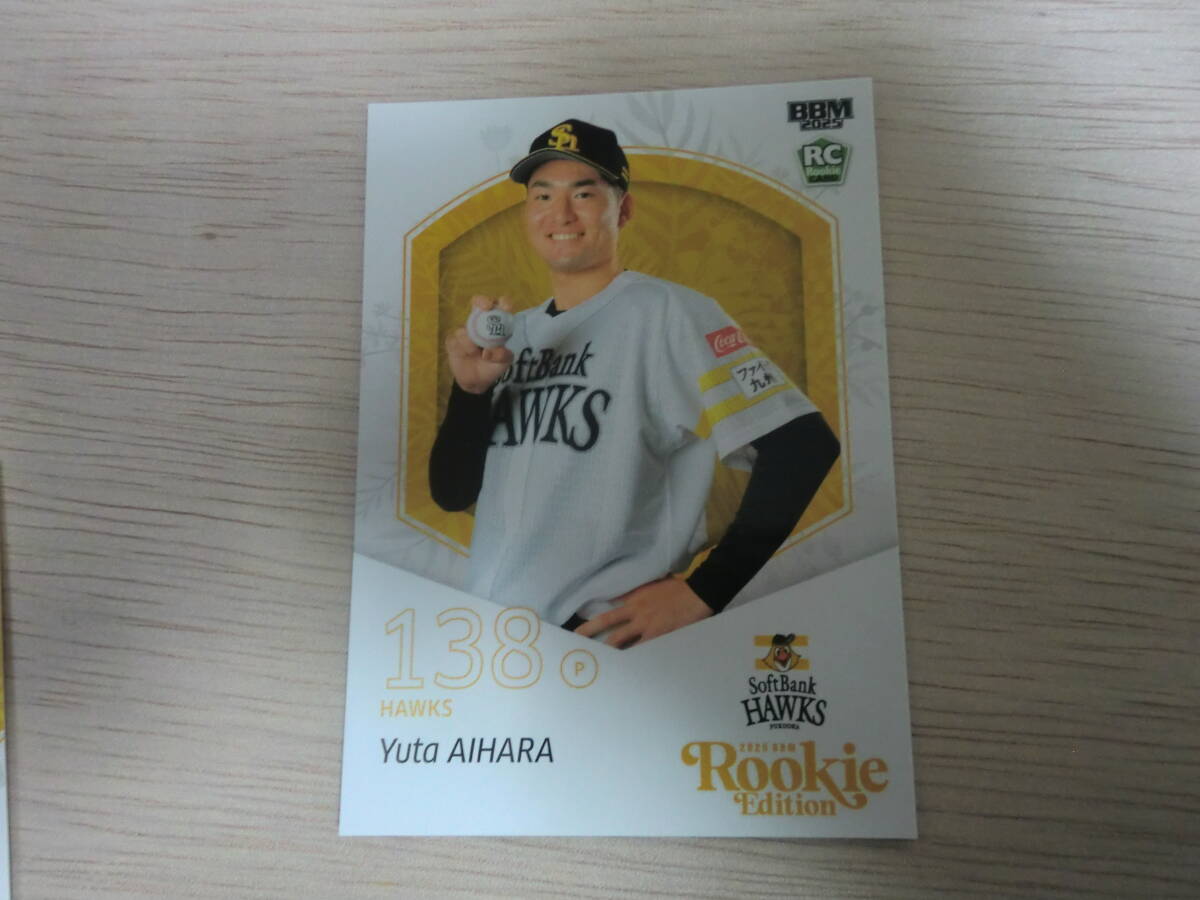 BBM 2025 067 相原雄太 ROOKIE EDITION ベースボールカード ルーキーエディション拍卖