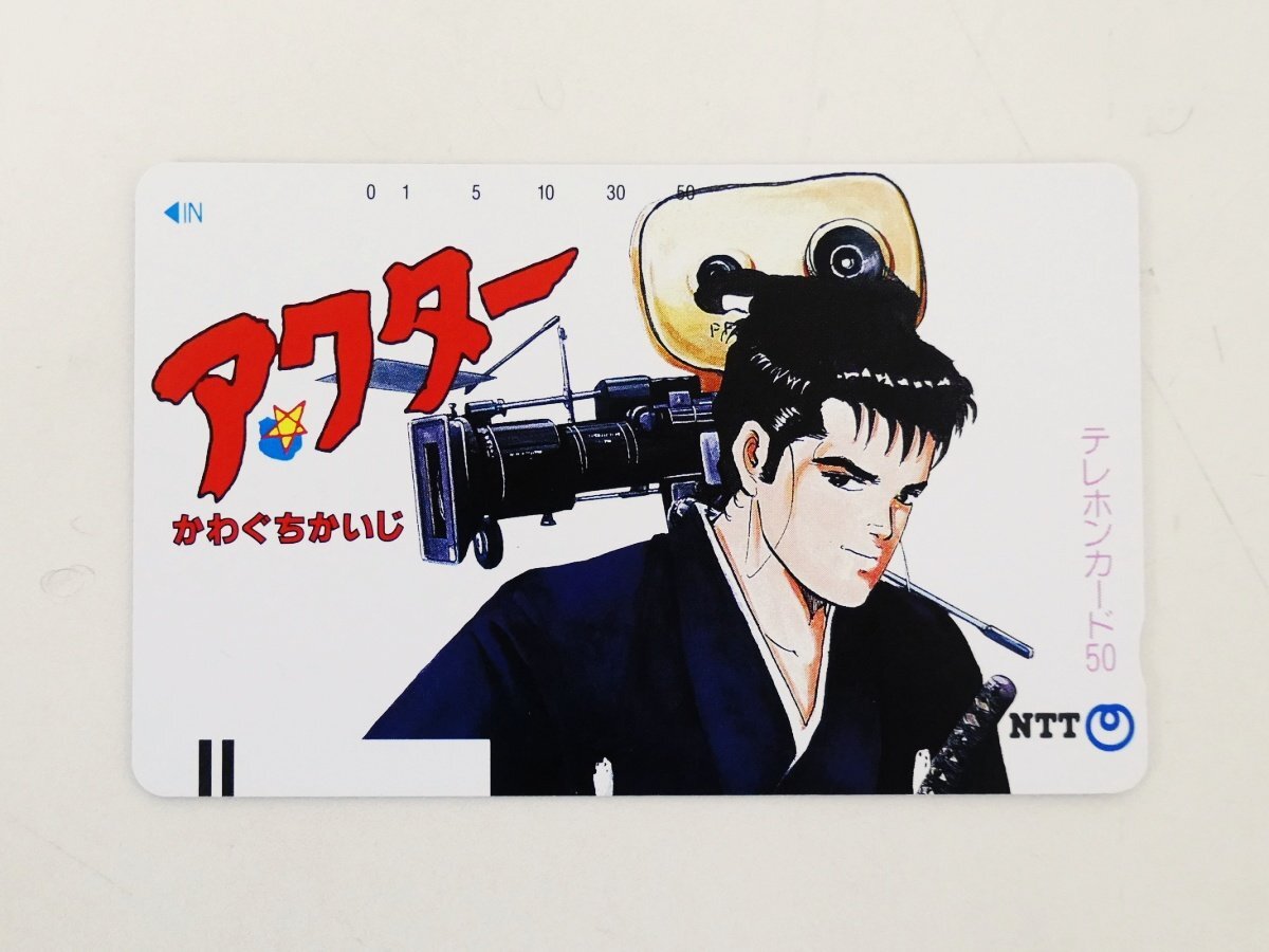 【465】 テレカ かわぐちかいじ アクター モーニングコミックス テレホンカード 50度拍卖