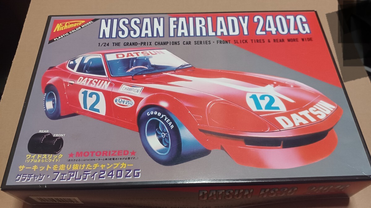 1/24 ニチモ NISSAN フェアレディ 240ZG グラチャン拍卖