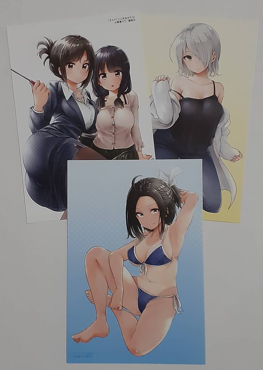 なんでここに先生が!? とらのあな 限定特典 イラストカード 3種セット 非売品 蘇募ロウ なんここ拍卖